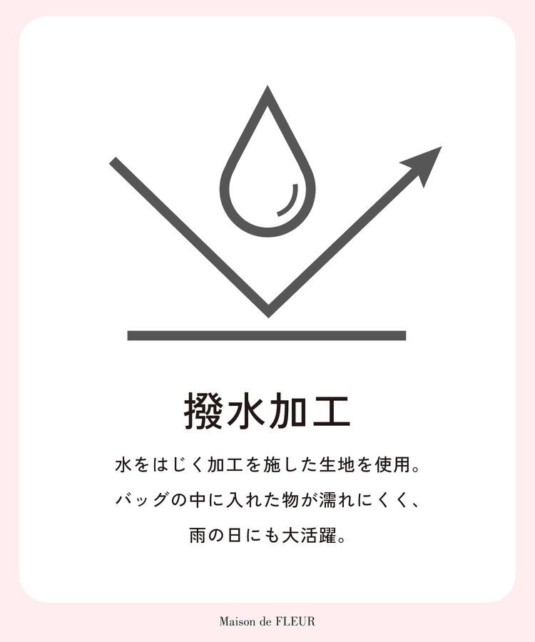 Maison de FLEUR「撥水加工キャリーオンリュック」|リュック|