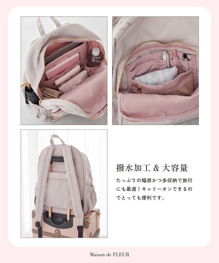 Maison de FLEUR「撥水加工キャリーオンリュック」|リュック|