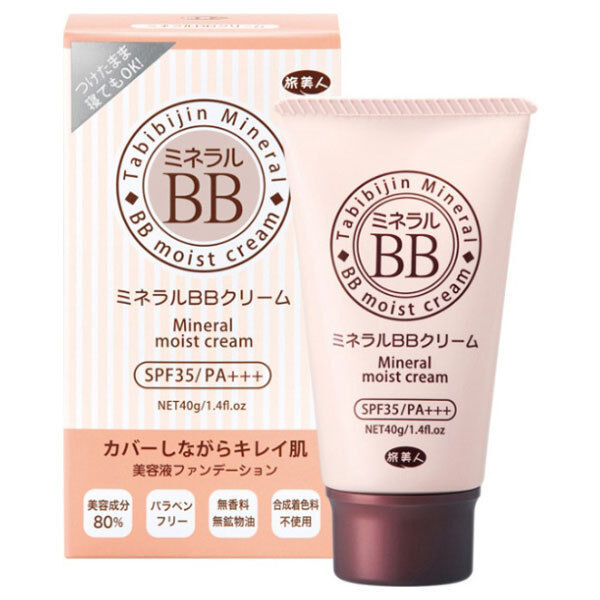  「旅美人 ミネラルBBクリーム 40g 3本入 ナチュラルオークル 本体 (40g&times;3)」|ファンデーション|