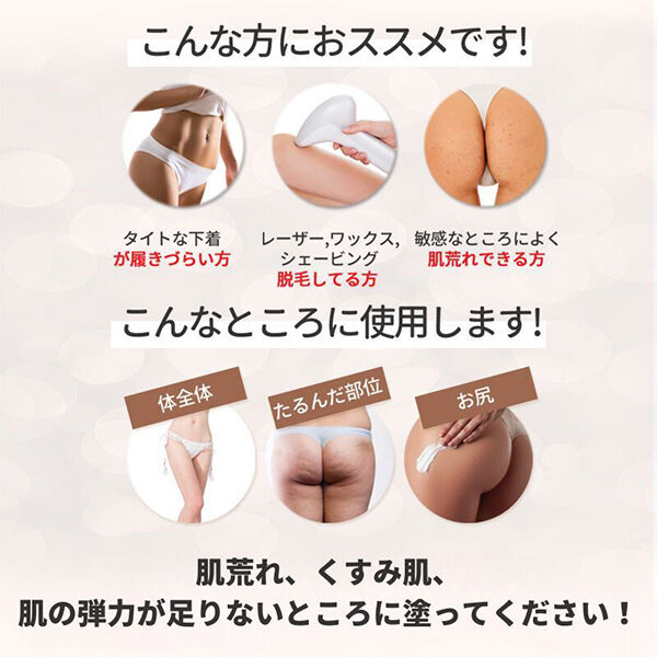  「BnD 背中ニキビ お尻ニキビ セルライト ヒップクリーム バットプレミアム  ボディクリーム(100g)」|ボディ保湿|
