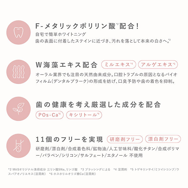  「MiiS ホワイトニングトラベルセット ジューシーベリー (20g、1本)」|オーラルケア|
