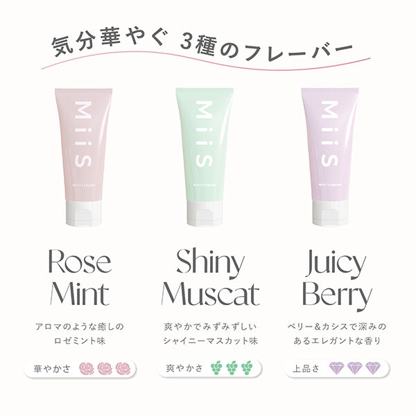  「MiiS ホワイトニングトラベルセット ジューシーベリー (20g、1本)」|オーラルケア|