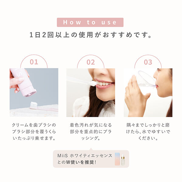  「MiiS ホワイトニングトラベルセット ジューシーベリー (20g、1本)」|オーラルケア|
