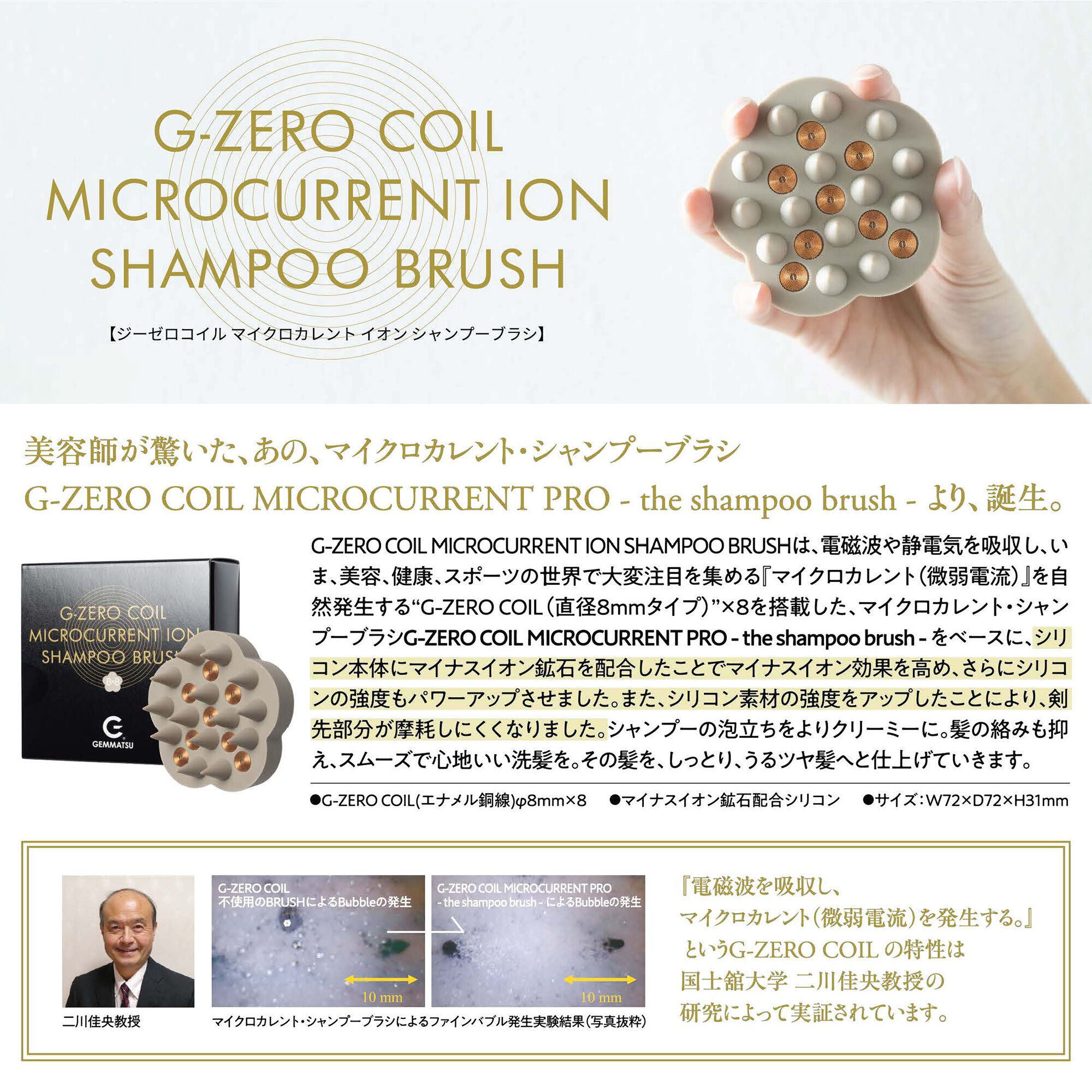  「原末石鹸 G-ZERO COIL MICROCURRENT ION SHAMPOO BRUSH 1個」|コスメ雑貨|