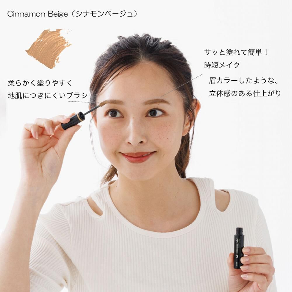  「lulu&rsquo;s cosmetico アイブロウマスカラ シナモンベージュ (5g)」|アイブロウ|