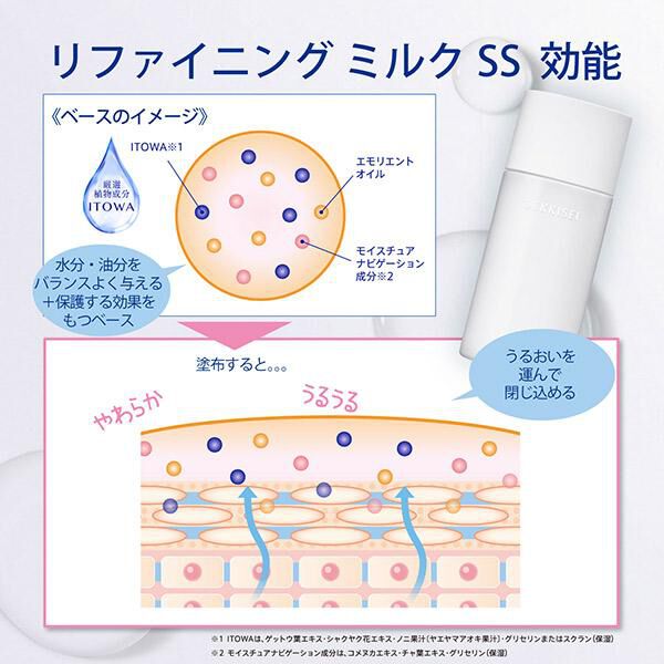  「雪肌精 雪肌精 クリアウェルネス リファイニング ミルク SS (90mL)」|乳液|