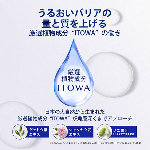  「雪肌精 雪肌精 クリアウェルネス リファイニング ミルク SS (90mL)」|乳液|