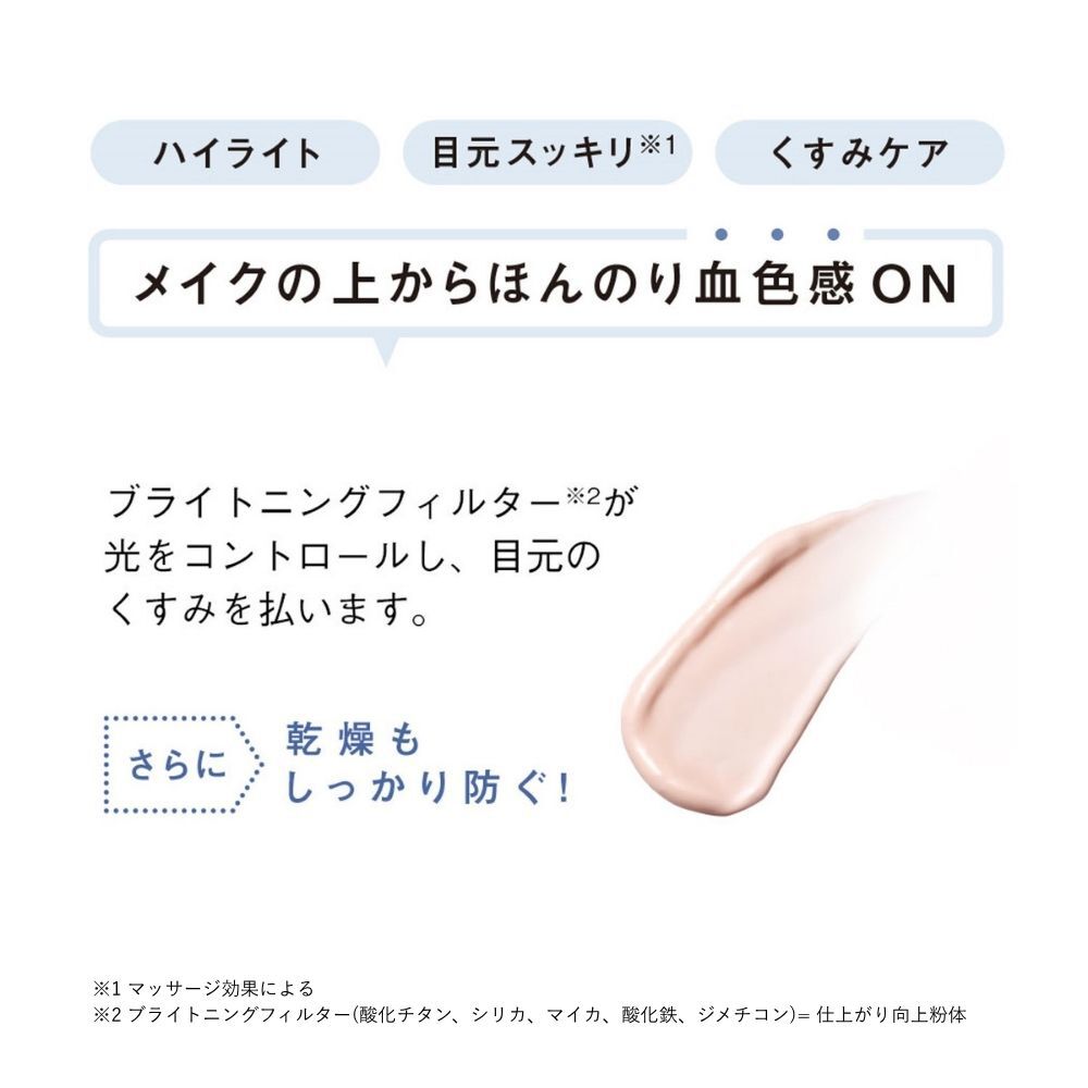 ORBIS「ORBIS オルビス アイゾーンチューナー」|美容液・オイル・クリーム|