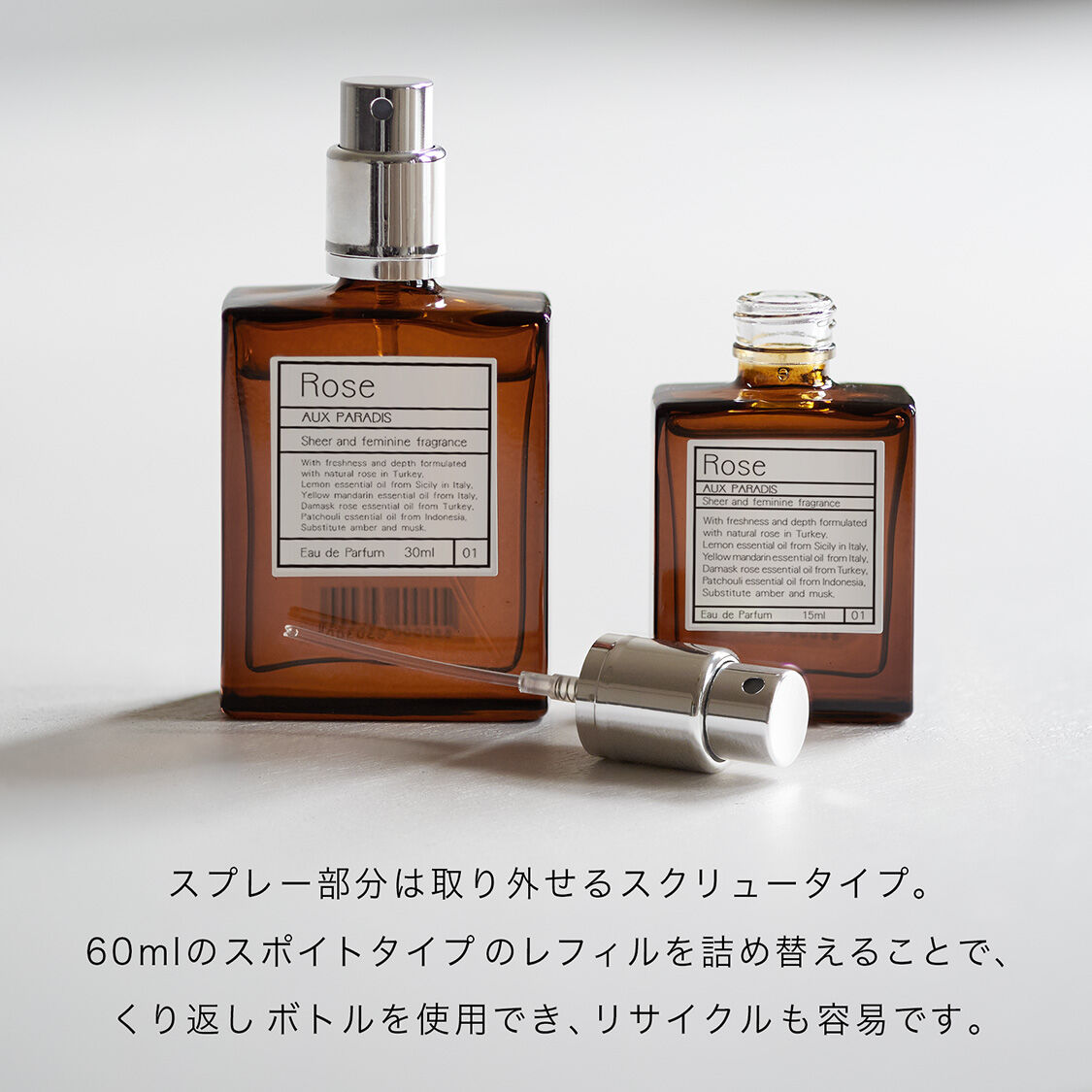 AUX PARADIS「オゥパラディ ローズ オードパルファム (60ml)」|香水・フレグランス|