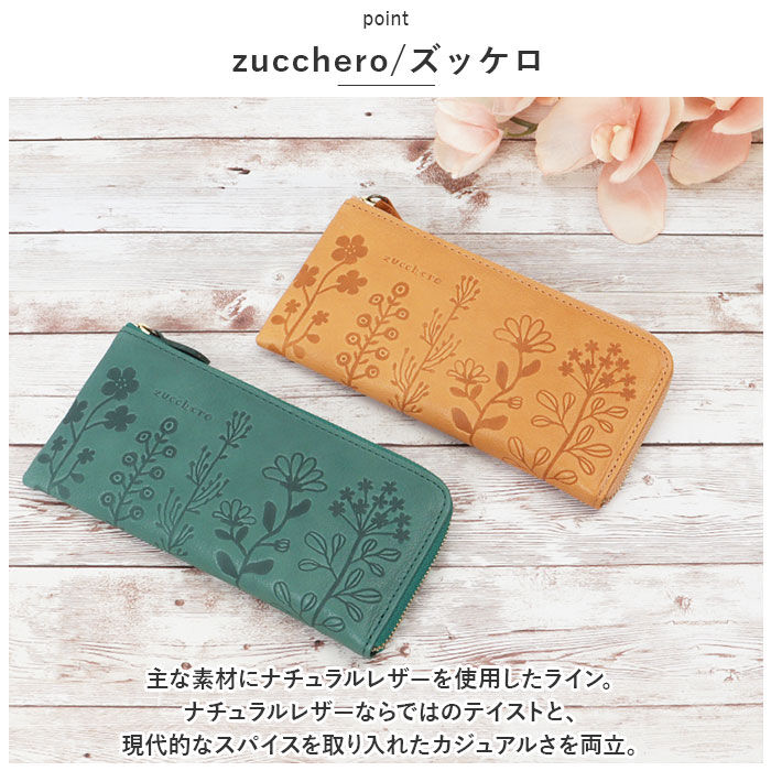BACKYARD FAMILY「ズッケロ 財布 55433 zucchero 通販 長財布 長サイフ 花柄デザインL字長財布 本革」|財布|