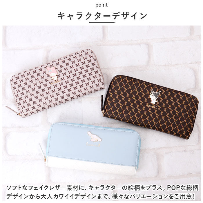 BACKYARD FAMILY「サンリオ 長財布 通販 財布 ロングウォレット レディース 大容量 かわいい ラウンドファスナー」|財布|