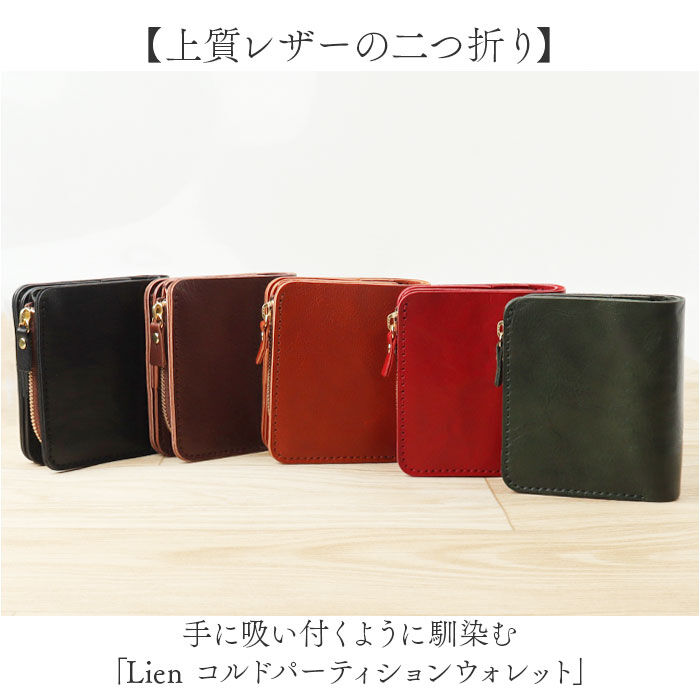 BACKYARD FAMILY「lien 財布 通販 二つ折り財布 本革 2つ折り財布 小銭入れ付き ウォレット 革財布 お財布」|その他|