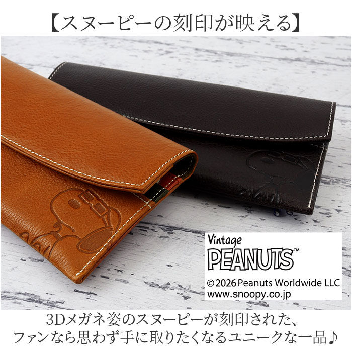 BACKYARD FAMILY「スヌーピー 長財布 大人 通販 SNOOPY 73524 財布 レザー 長サイフ ながさいふ」|財布|
