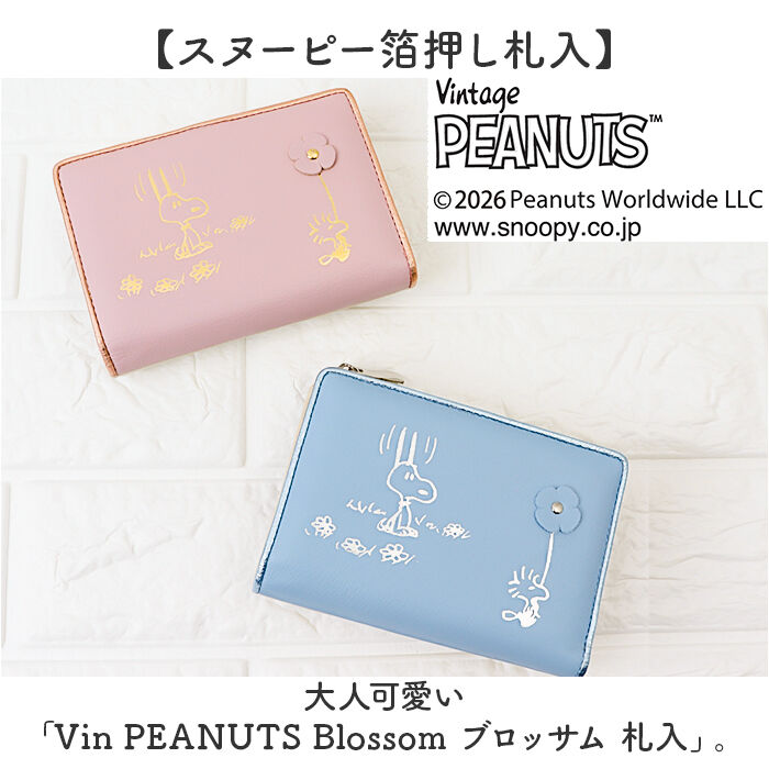 BACKYARD FAMILY「スヌーピー 財布 二つ折り 通販 SNOOPY 73514 レザー 箔押し 本革 二つ折り財布」|財布|