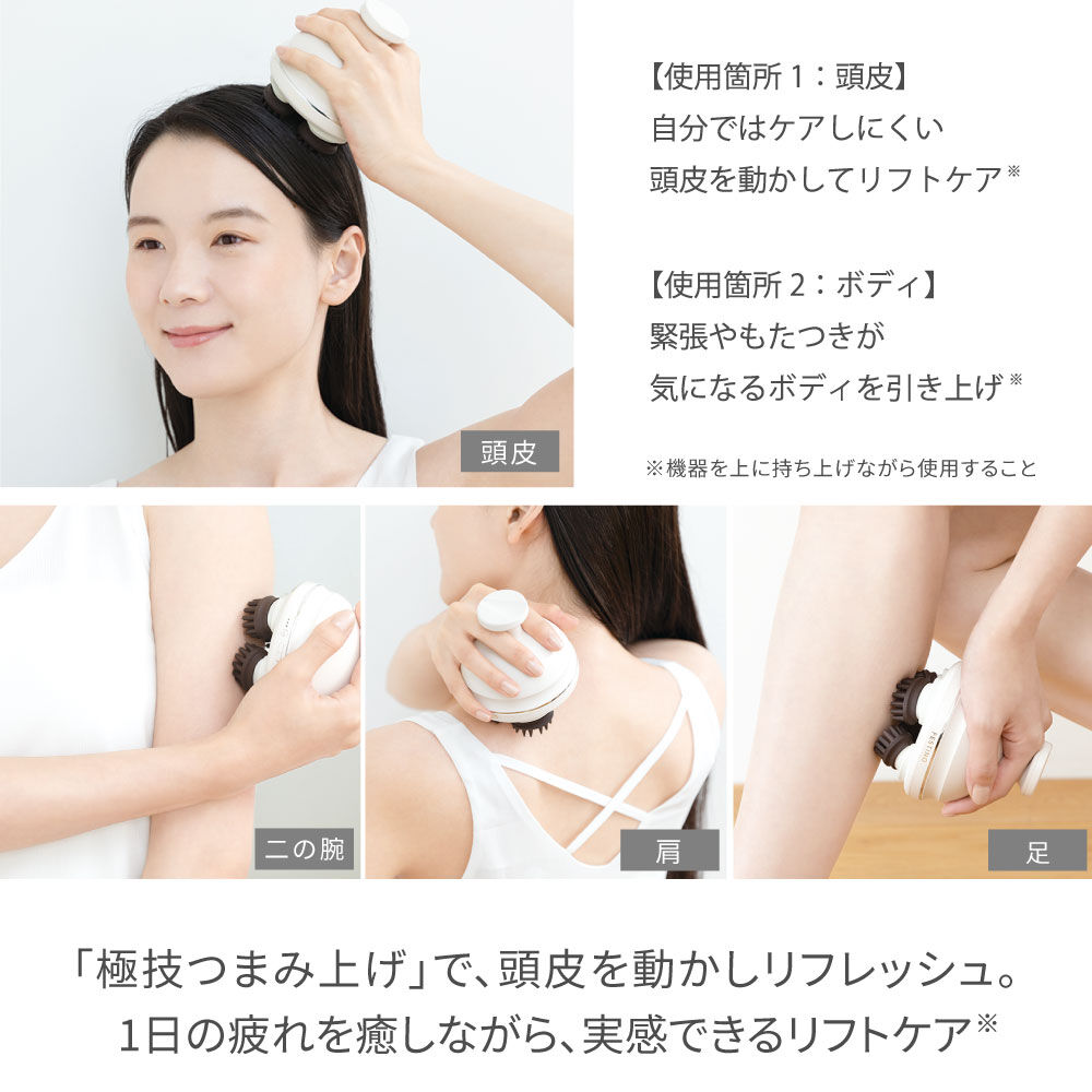 FESTINO「フェスティノ 充電式 EMSヘッドスパ プレミア」|コスメ雑貨|