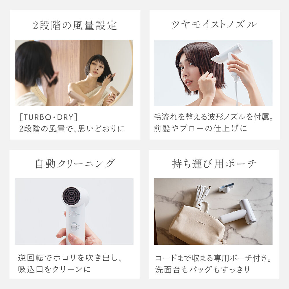 FESTINO「フェスティノ　ツヤモイストドライヤー LIGFT  FDR-2」|ヘアスタイリング|