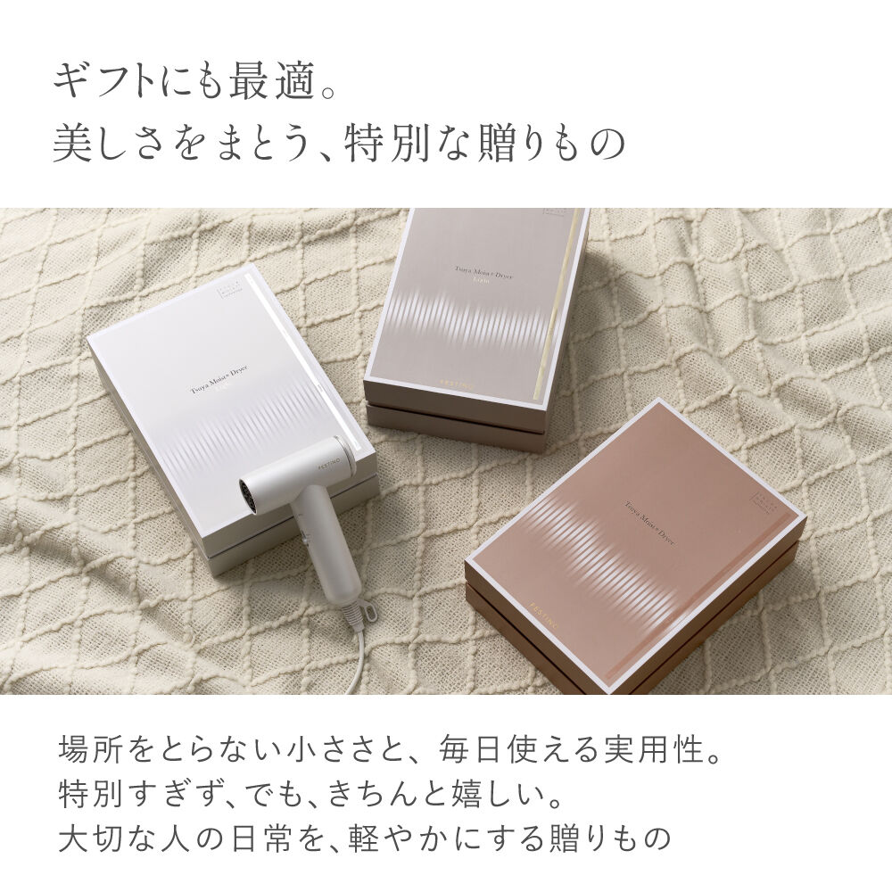 FESTINO「フェスティノ　ツヤモイストドライヤー LIGFT  FDR-2」|ヘアスタイリング|