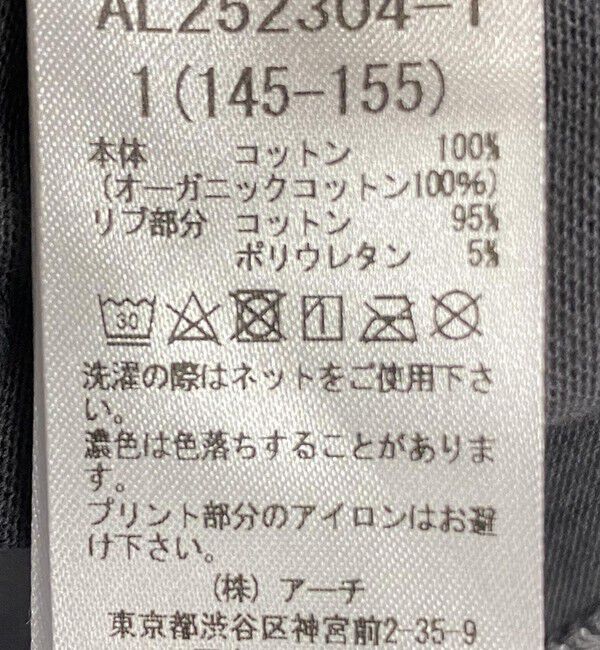 SHIPS KIDS「ARCH&LINE: 145～155cm /プリント 長袖 Tシャツ」|Tシャツ・カットソー|