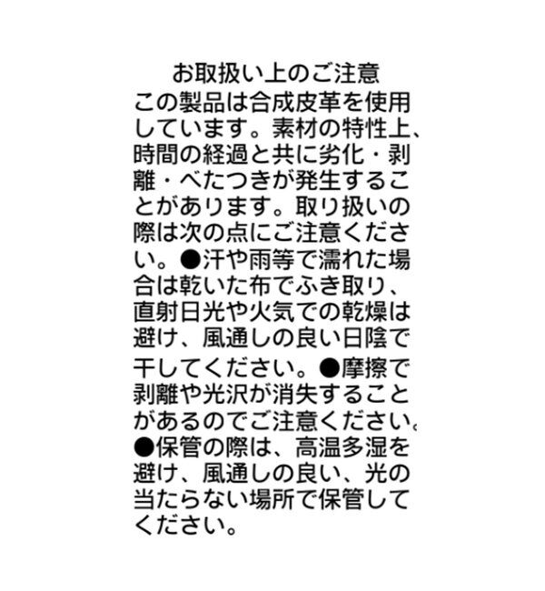  「合皮スタンドブルゾン」|ブルゾン・スタジャン|