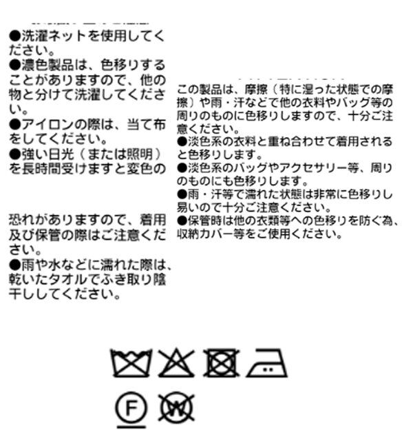  「Formedステンカラーコート」|その他|