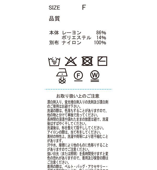 「【接触冷感/UV加工】チュールトリミングカーディガン」|カーディガン|