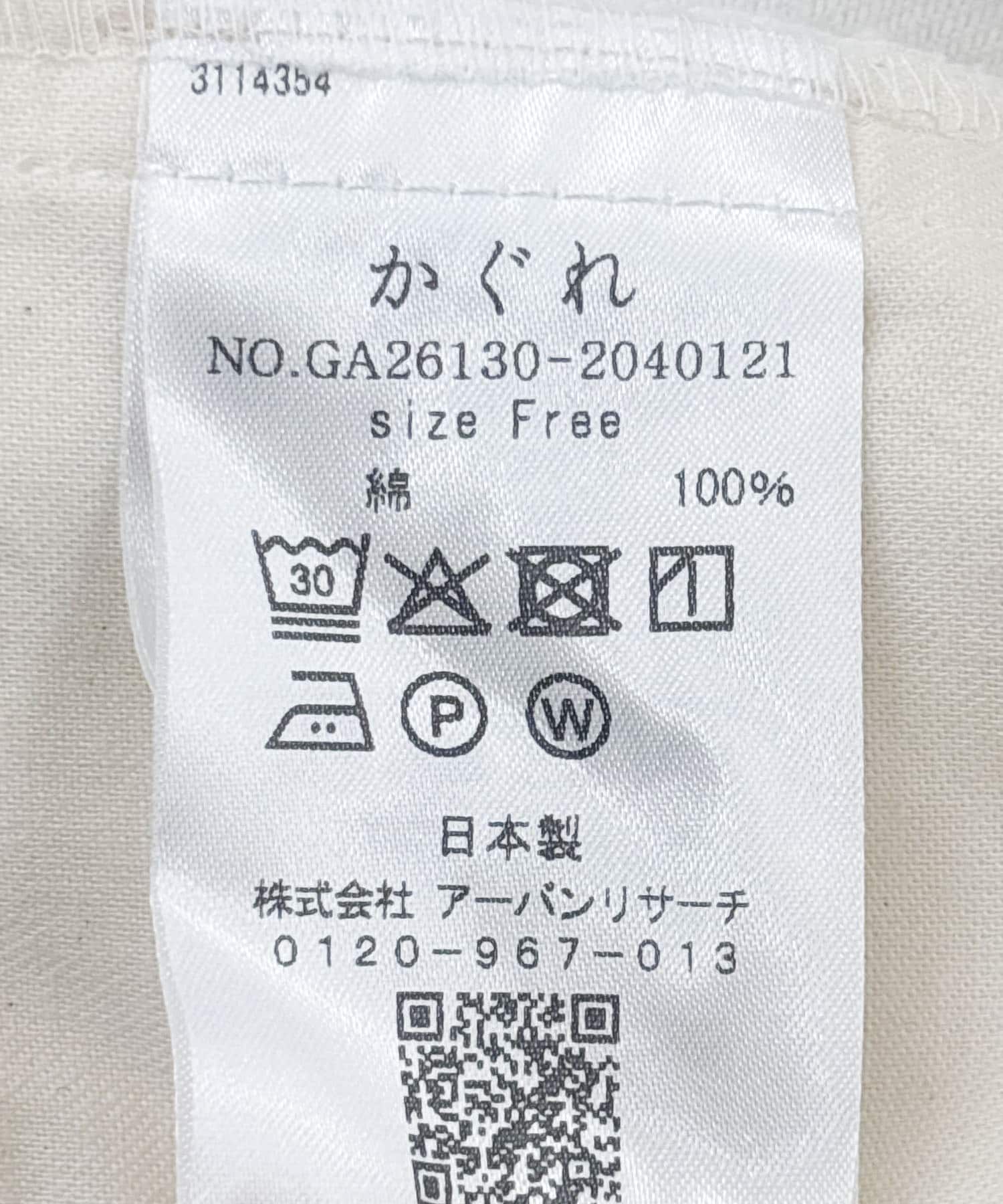 かぐれ「ホワイトデニムワイドパンツ」|その他|