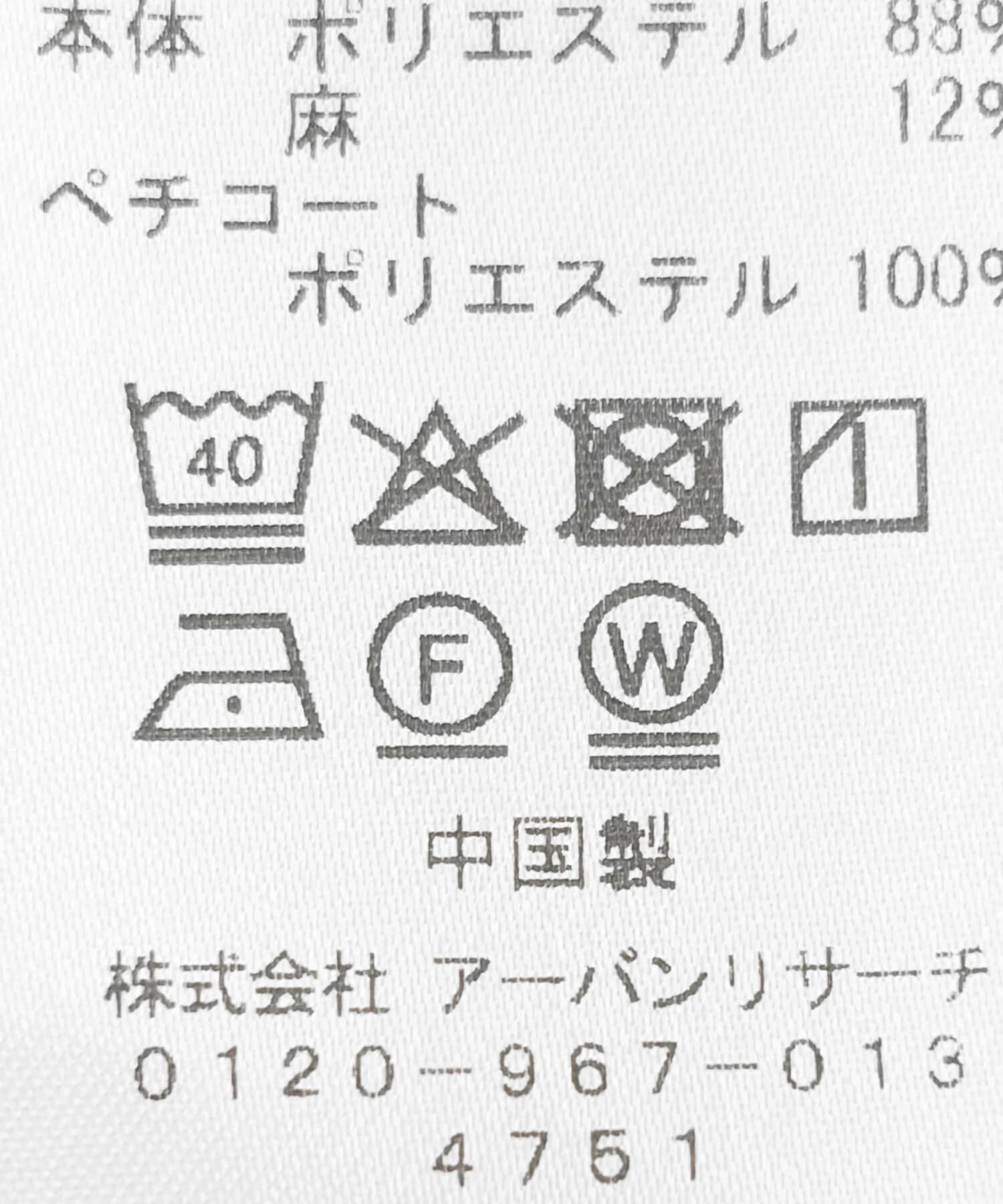 URBAN RESEARCH ROSSO「『WEB限定』イージーリネンシャツワンピース」|ワンピース|