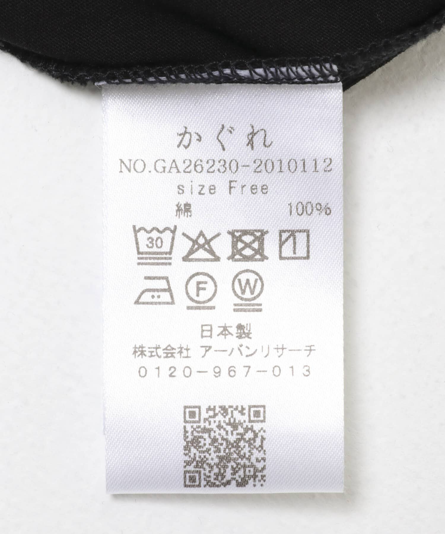 かぐれ「ハイツイストコットン半袖Tシャツ」|Tシャツ・カットソー|