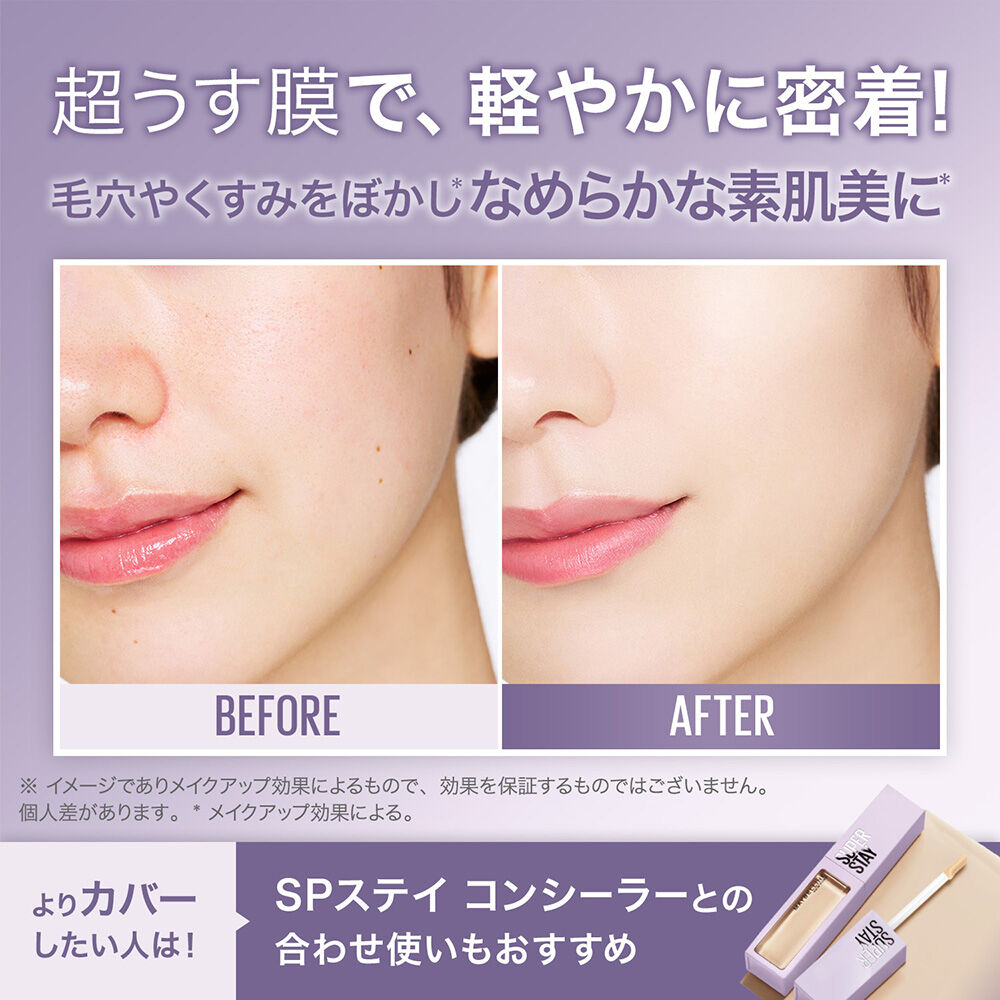  「メイベリン ニューヨーク SPステイ ルミマット リキッド ファンデーション N20 (35mL)」|ファンデーション|
