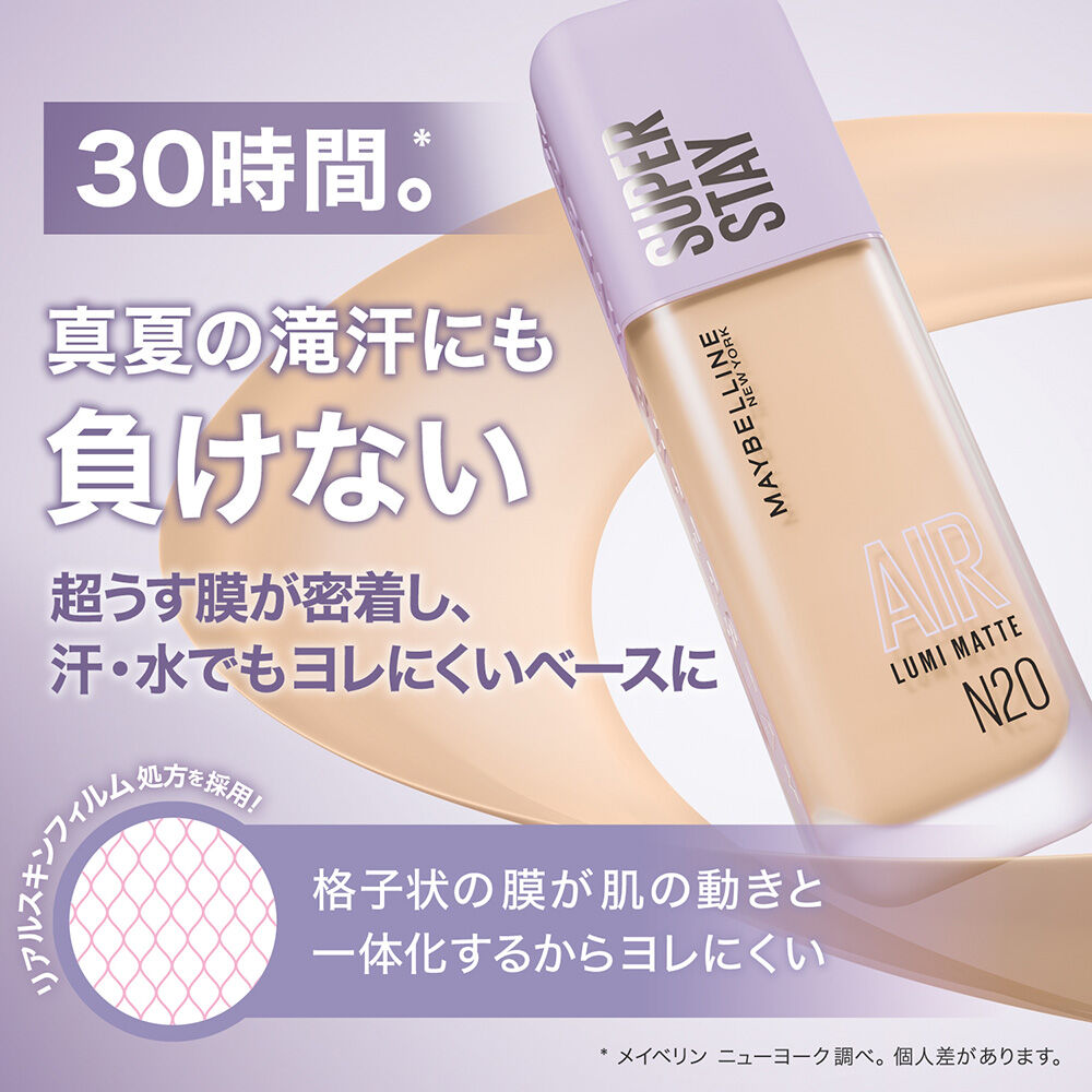  「メイベリン ニューヨーク SPステイ ルミマット リキッド ファンデーション N10 (35mL)」|ファンデーション|