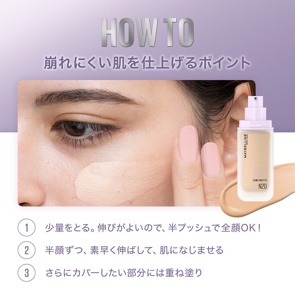  「メイベリン ニューヨーク SPステイ ルミマット リキッド ファンデーション N10 (35mL)」|ファンデーション|