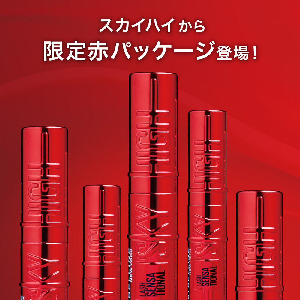 メイベリン　ニューヨーク「メイベリン ニューヨーク スカイハイ 02 たそがれブラウン (8.6mL)」|マスカラ・まつげ|