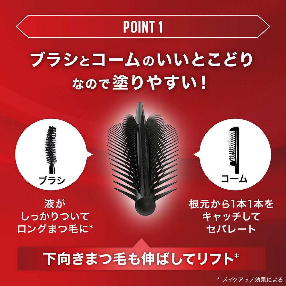 メイベリン　ニューヨーク「メイベリン ニューヨーク スカイハイ 02 たそがれブラウン (8.6mL)」|マスカラ・まつげ|