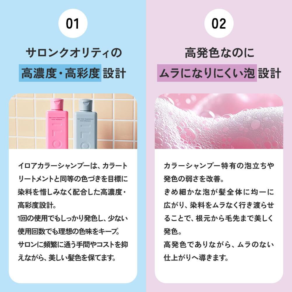  「ILOA カラーシャンプー マット (170ml)」|シャンプー|