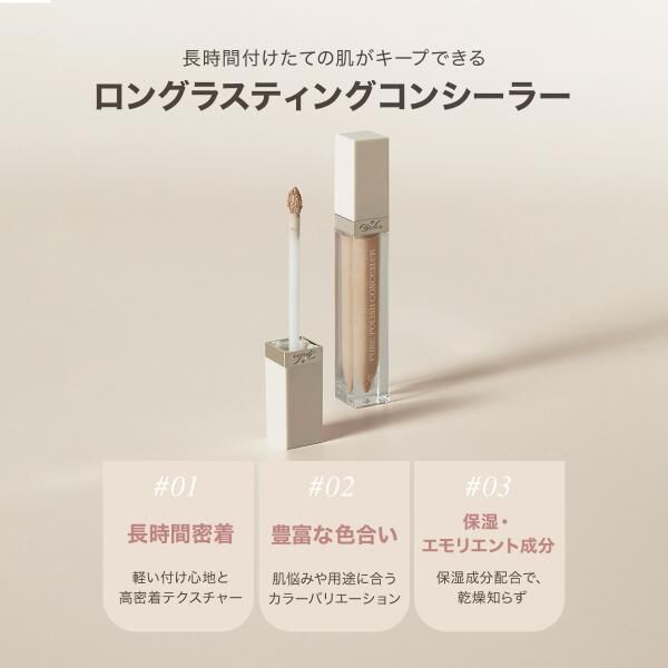  「SELVE ピュアポリッシュコンシーラー 04 ピンク 本体 (6.5g)」|ファンデーション|