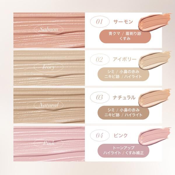  「SELVE ピュアポリッシュコンシーラー 04 ピンク 本体 (6.5g)」|ファンデーション|