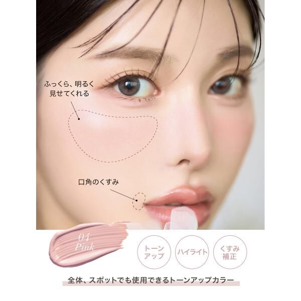  「SELVE ピュアポリッシュコンシーラー 04 ピンク 本体 (6.5g)」|ファンデーション|