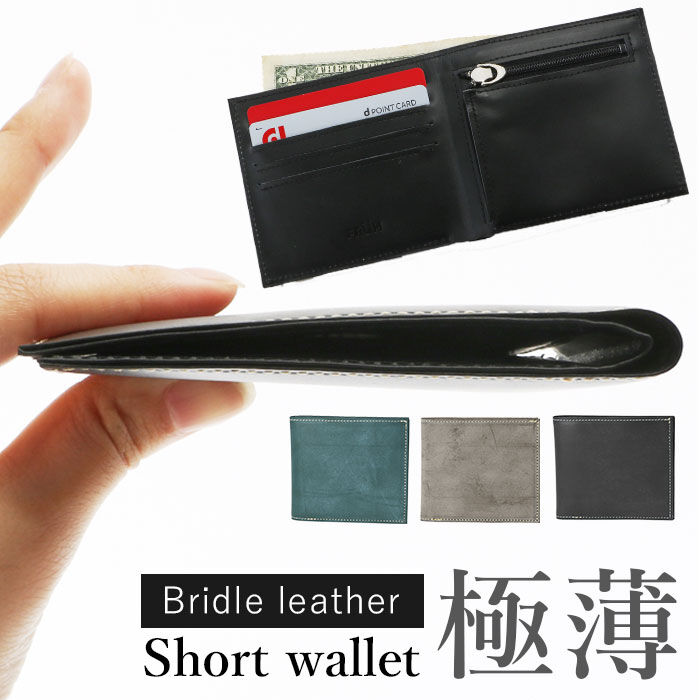 BACKYARD FAMILY「財布 メンズ 二つ折り 通販 ブランド FRUH 薄い 本革 小銭入れあり 薄型財布 サイフ 紳士」|財布|