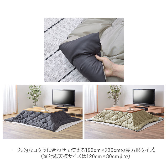 BACKYARD FAMILY「こたつ布団 長方形 通販 190 230 コタツ布団 こたつふとん 掛け布団 こたつ用 シンプル」|その他|