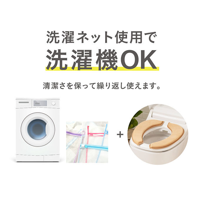 BACKYARD FAMILY「ソフト 便座 クッション LITE 通販 便座クッション 便座カバー トイレカバー カバー ソフト」|トイレタリー・ランドリーグッズ|