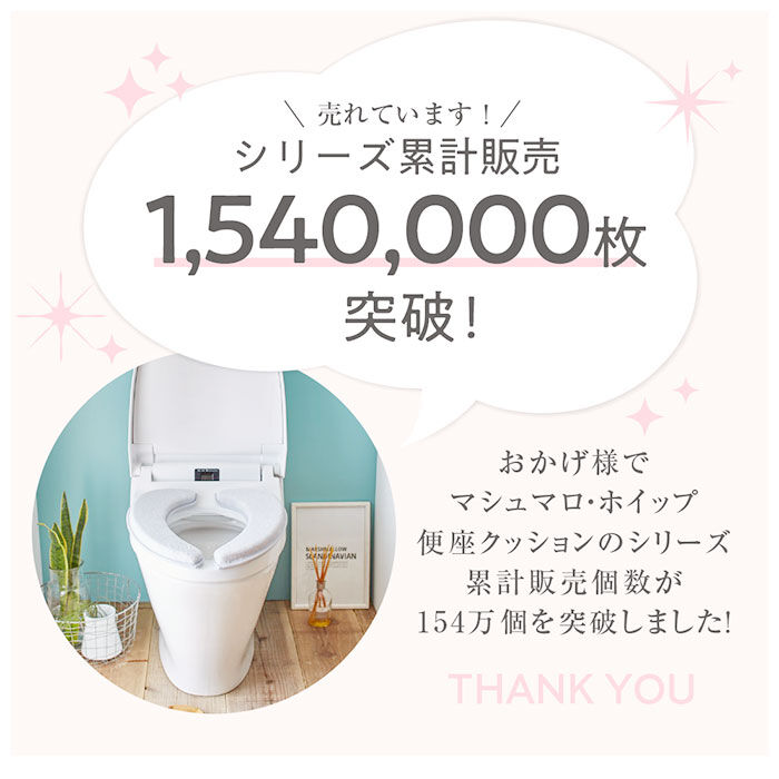 BACKYARD FAMILY「ソフト 便座 クッション LITE 通販 便座クッション 便座カバー トイレカバー カバー ソフト」|トイレタリー・ランドリーグッズ|