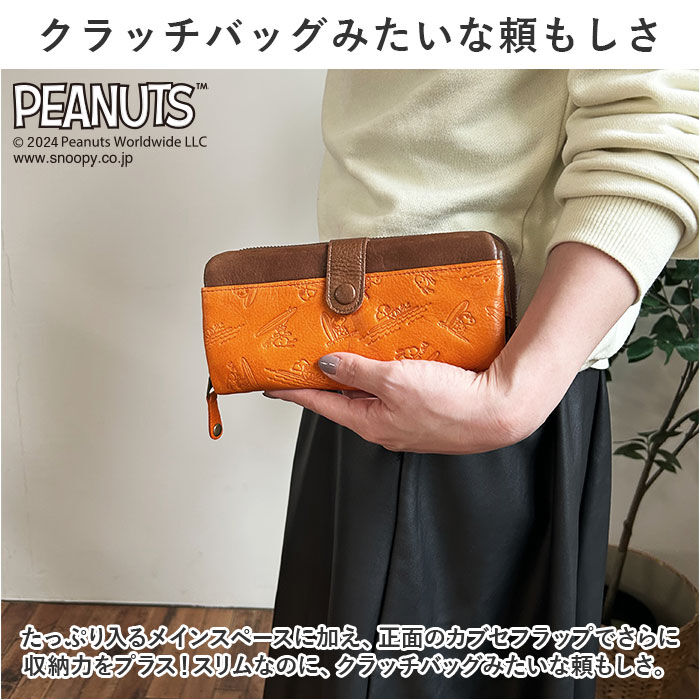 BACKYARD FAMILY「PEANUTS ピーナッツ 長財布 73461 通販 財布 お財布 さいふ サイフ」|財布|