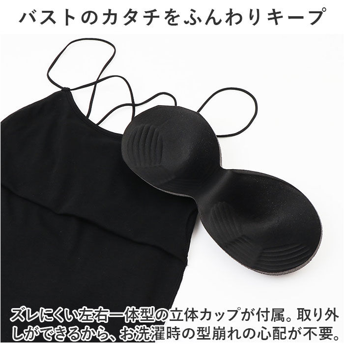 BACKYARD FAMILY「キャミ ブラトップ 通販 キャミソール カップ付きキャミソール インナー 下着 肌着 パッド付き」|その他|