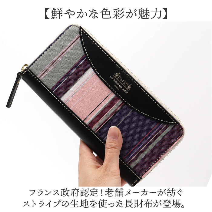 BACKYARD FAMILY「レ トワール デュ ソレイユ 財布 A287 通販 日本製 LES TOILES DU」|財布|
