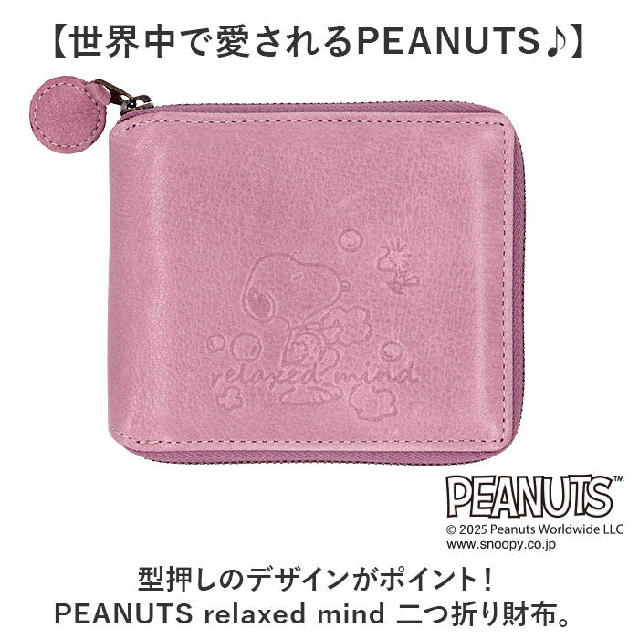 BACKYARD FAMILY「スヌーピー 財布 PEANUTS 7347 通販 二つ折り財布 二つ折り 2つ折り財布 さいふ」|財布|