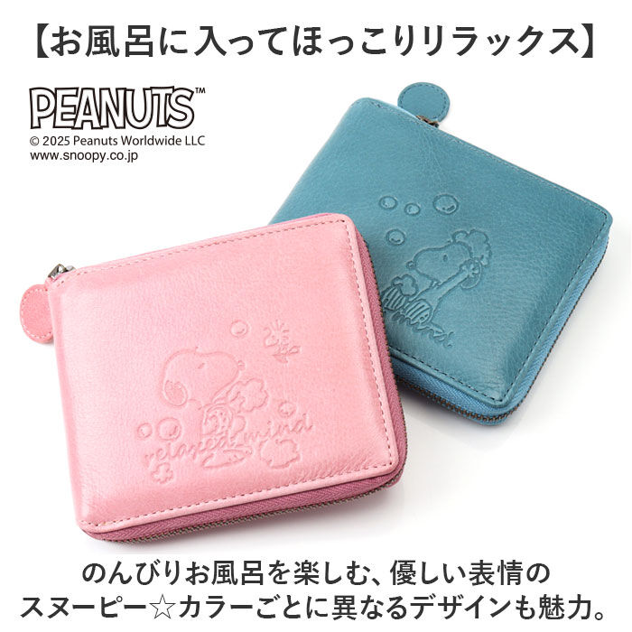 BACKYARD FAMILY「スヌーピー 財布 PEANUTS 7347 通販 二つ折り財布 二つ折り 2つ折り財布 さいふ」|財布|