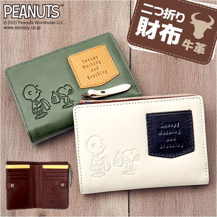 BACKYARD FAMILY「スヌーピー 財布 PEANUTS 73480 通販 二つ折り財布 二つ折り 2つ折り財布 さいふ」|財布|