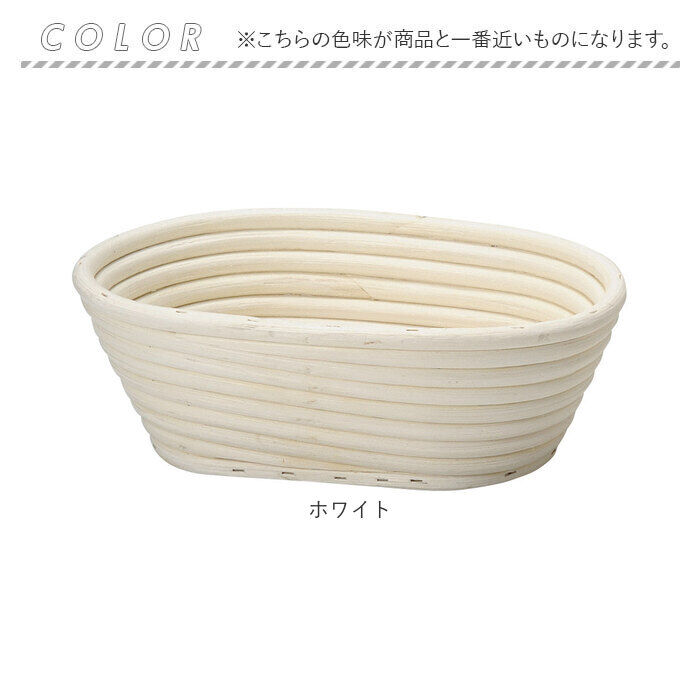 BACKYARD FAMILY「発酵かご 通販 パン発酵 保湿性 発酵 パン用 楕円形 オーバル パンカゴ パン作り 手作りパン」|その他|