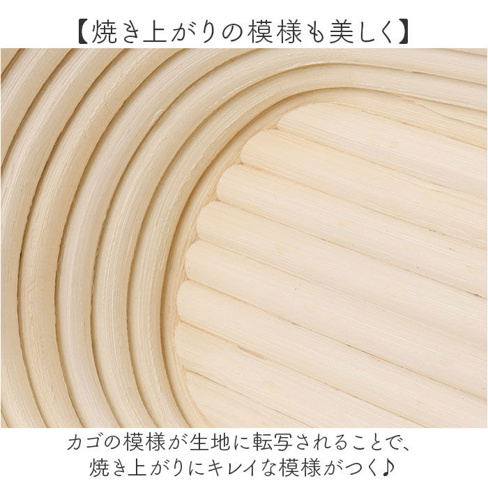 BACKYARD FAMILY「発酵かご 通販 パン発酵 保湿性 発酵 パン用 楕円形 オーバル パンカゴ パン作り 手作りパン」|その他|