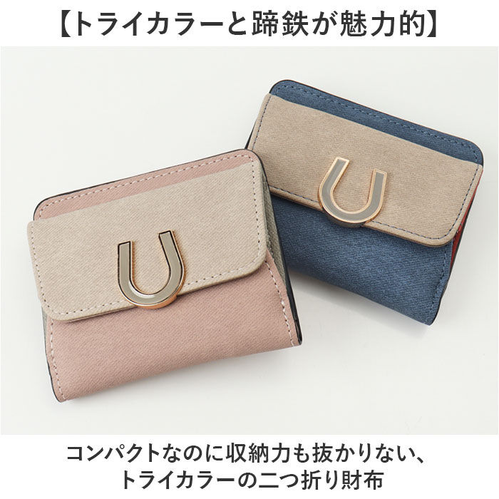 BACKYARD FAMILY「ラムモード 財布 通販 馬蹄モチーフ 二つ折り財布 レディース お財布 ミニ財布 サイフ」|その他|
